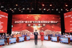 知识竞赛比本领，安全防线再巩固 —“渝丰杯”EHS暨消防安全“明白人”知识竞赛圆满收官