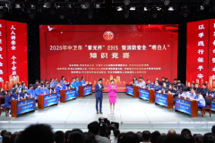 以赛促学守底线 以学促安促发展！ “紫光杯”EHS暨消防安全“明白人”知识竞赛圆满落幕